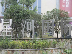 �ǺӇ�(gu��)�H�G�������^