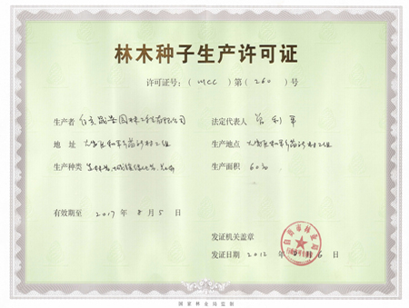 ��ľ�N�����a(ch��n)�S���C